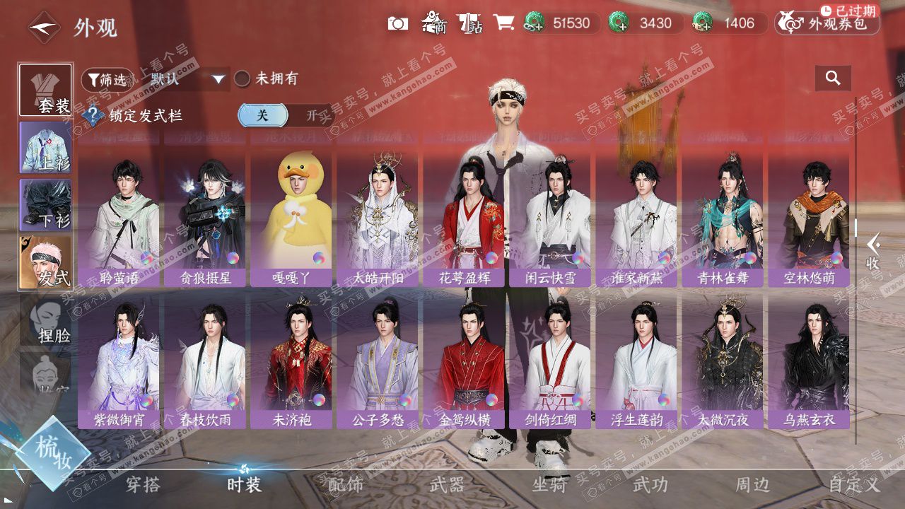 NSH328933逆水寒手游账号详情图30 NSH328933逆水寒手游账号详情图30