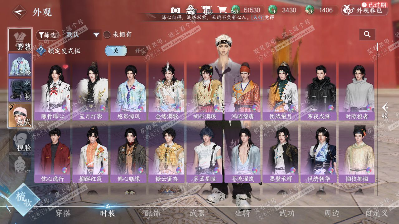 NSH328933逆水寒手游账号详情图22 NSH328933逆水寒手游账号详情图22