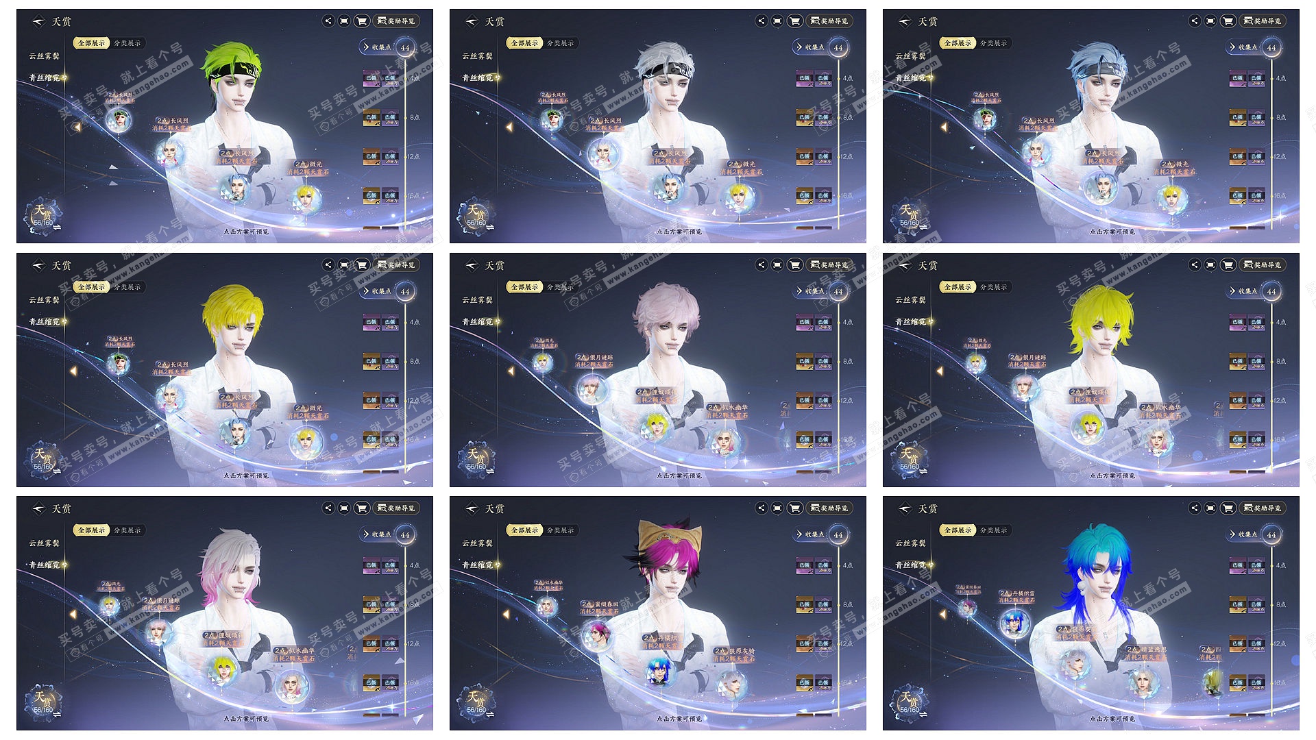 NSH328933逆水寒手游账号详情图15 NSH328933逆水寒手游账号详情图15