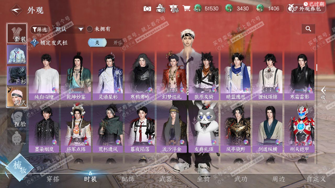 NSH328933逆水寒手游账号详情图27 NSH328933逆水寒手游账号详情图27