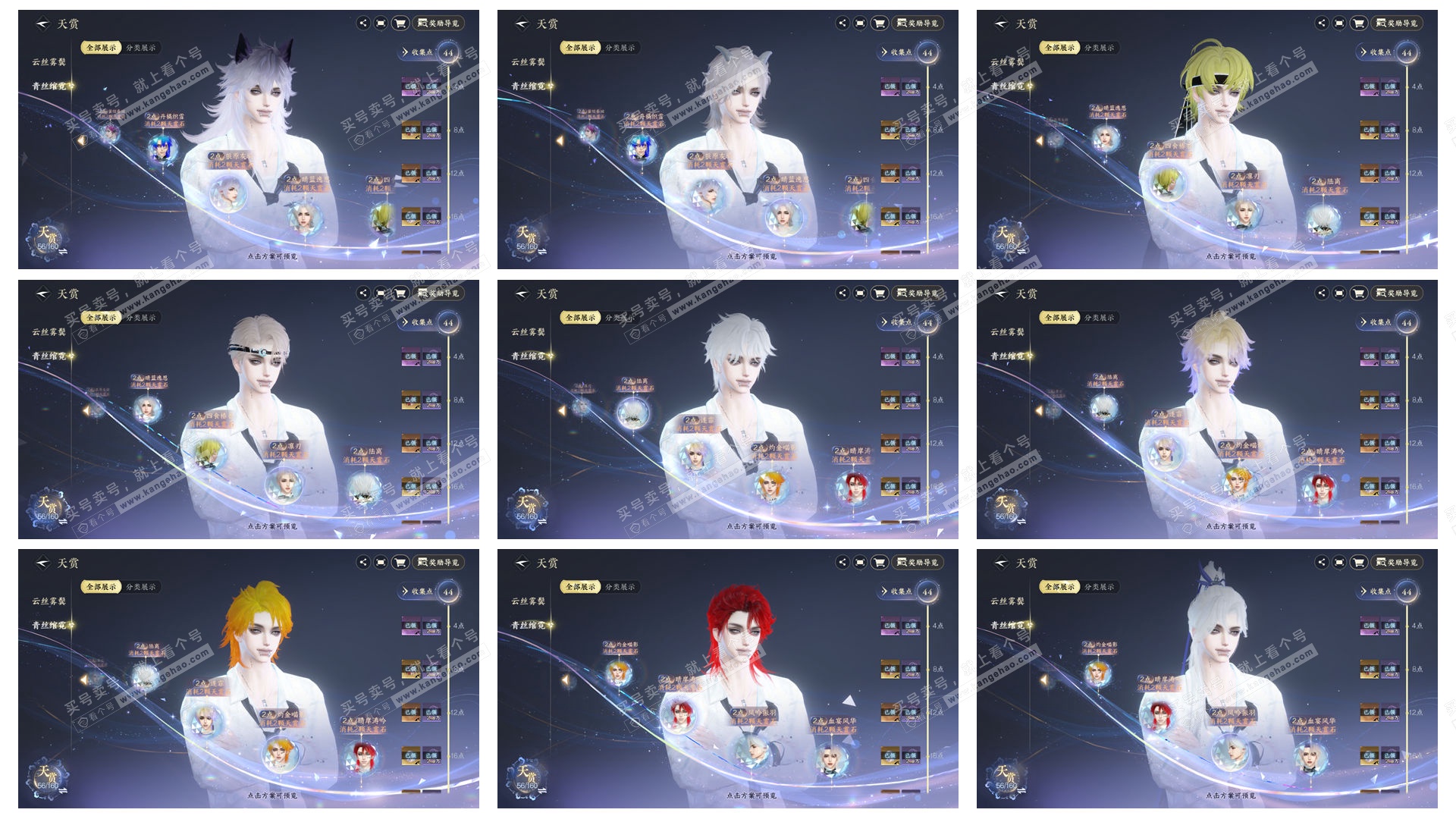 NSH328933逆水寒手游账号详情图16 NSH328933逆水寒手游账号详情图16