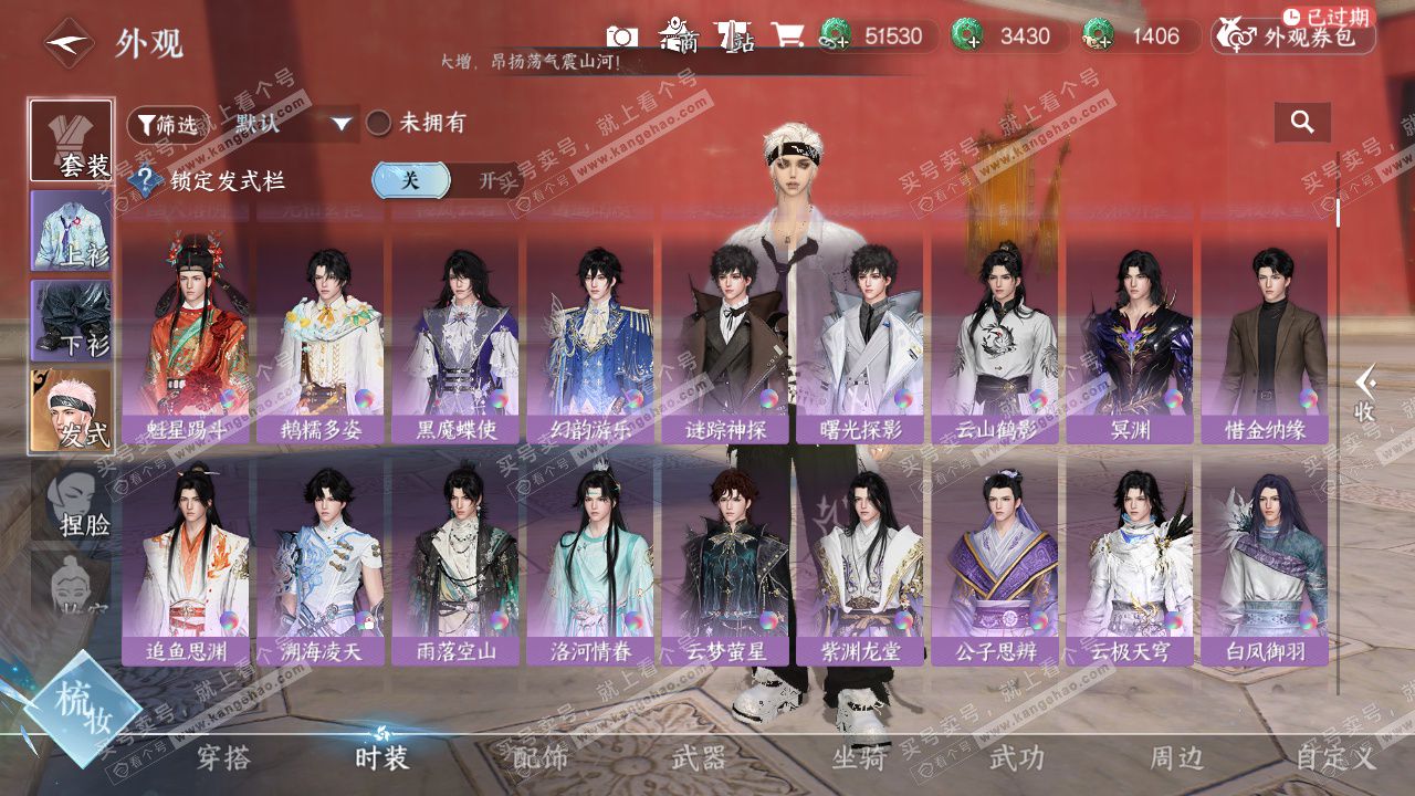 NSH328933逆水寒手游账号详情图24 NSH328933逆水寒手游账号详情图24