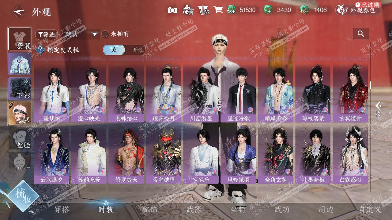 NSH328933逆水寒手游账号详情图28 NSH328933逆水寒手游账号详情图28