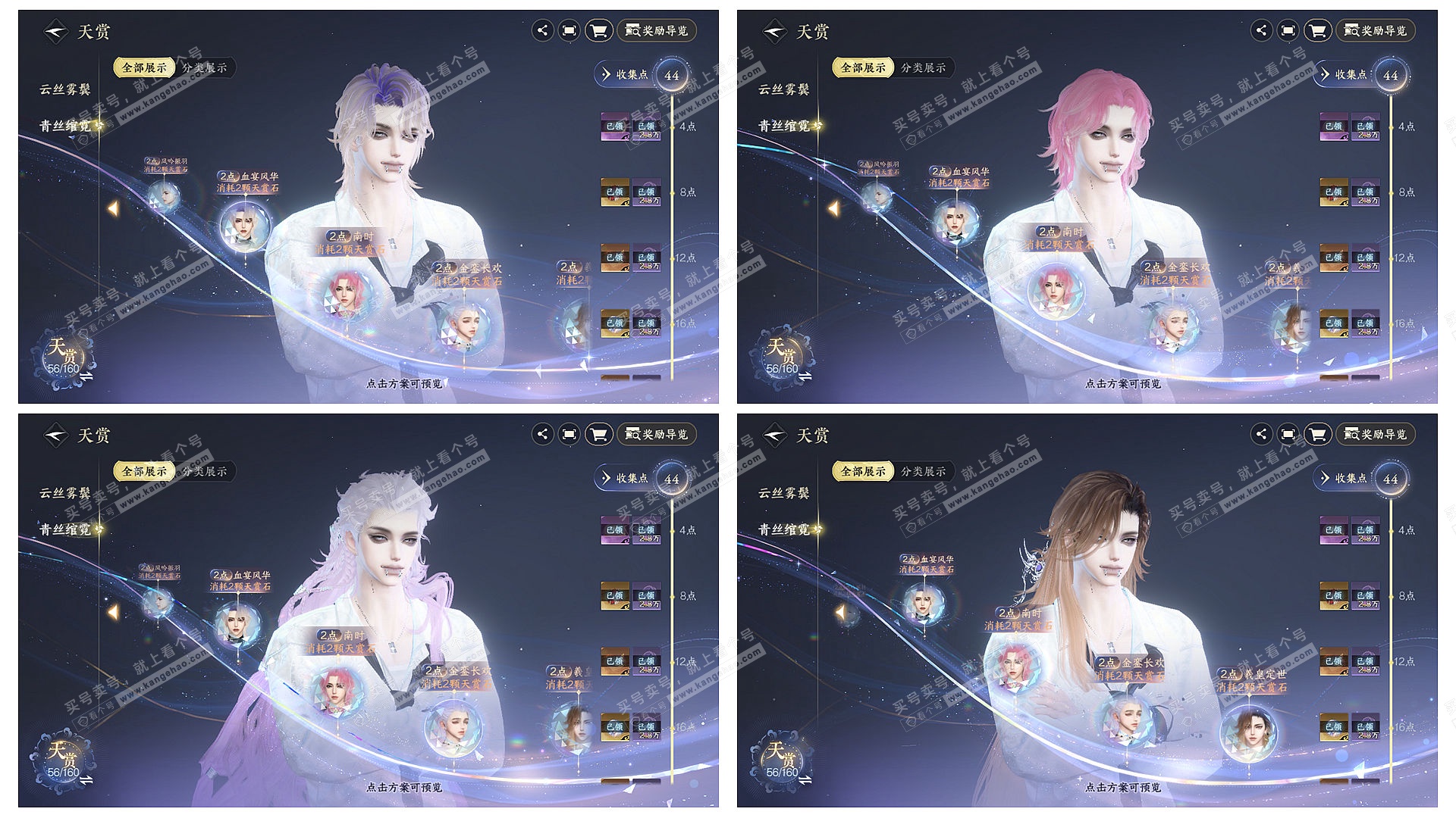 NSH328933逆水寒手游账号详情图17 NSH328933逆水寒手游账号详情图17