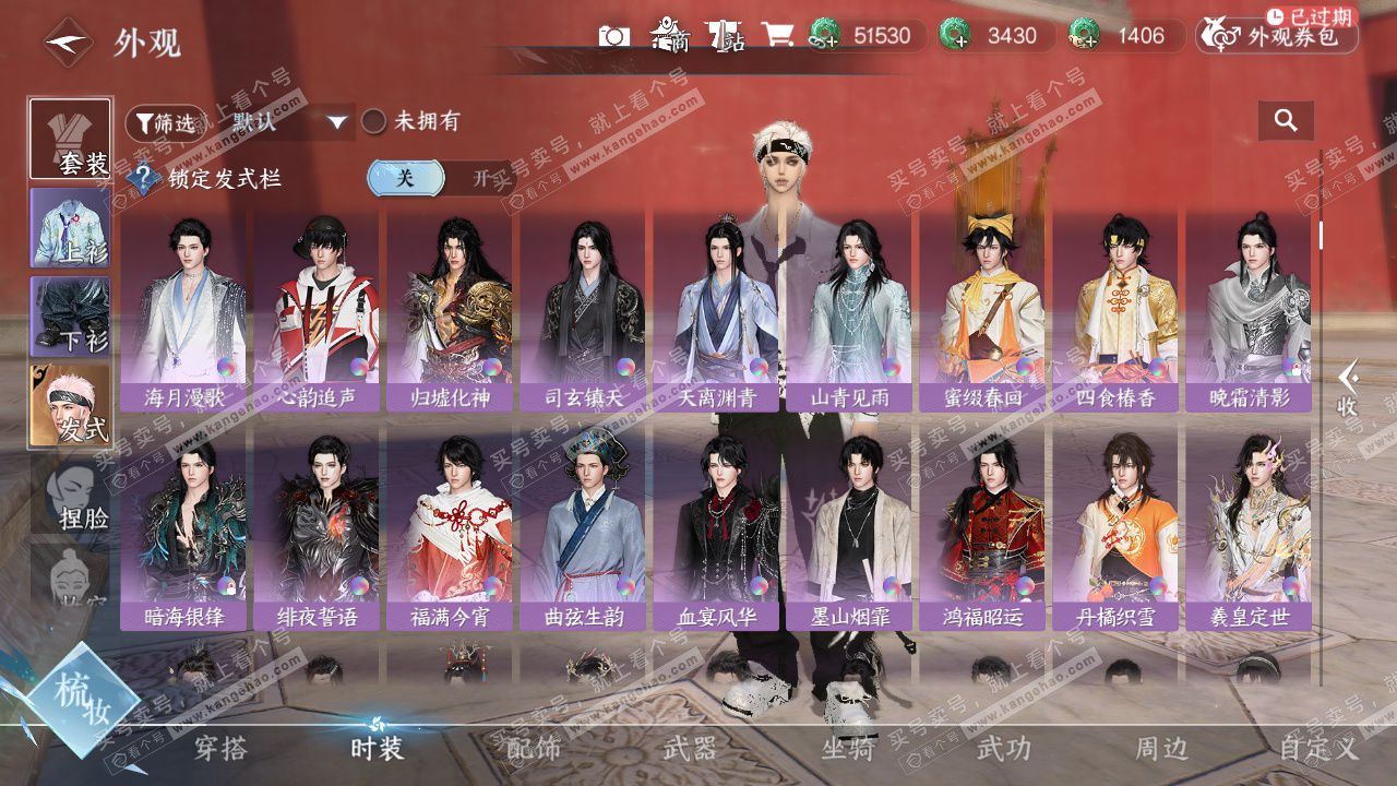 NSH328933逆水寒手游账号详情图25 NSH328933逆水寒手游账号详情图25