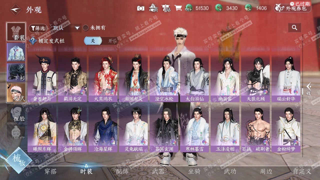 NSH328933逆水寒手游账号详情图32 NSH328933逆水寒手游账号详情图32