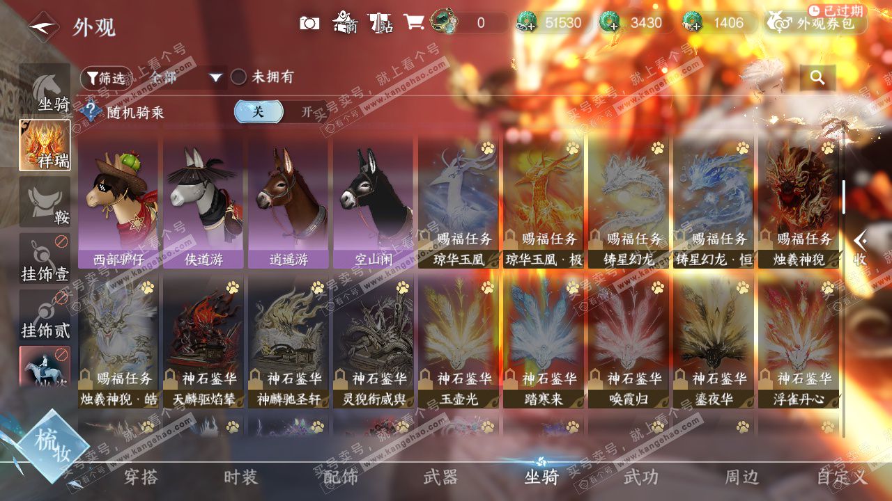 NSH328933逆水寒手游账号详情图45 NSH328933逆水寒手游账号详情图45