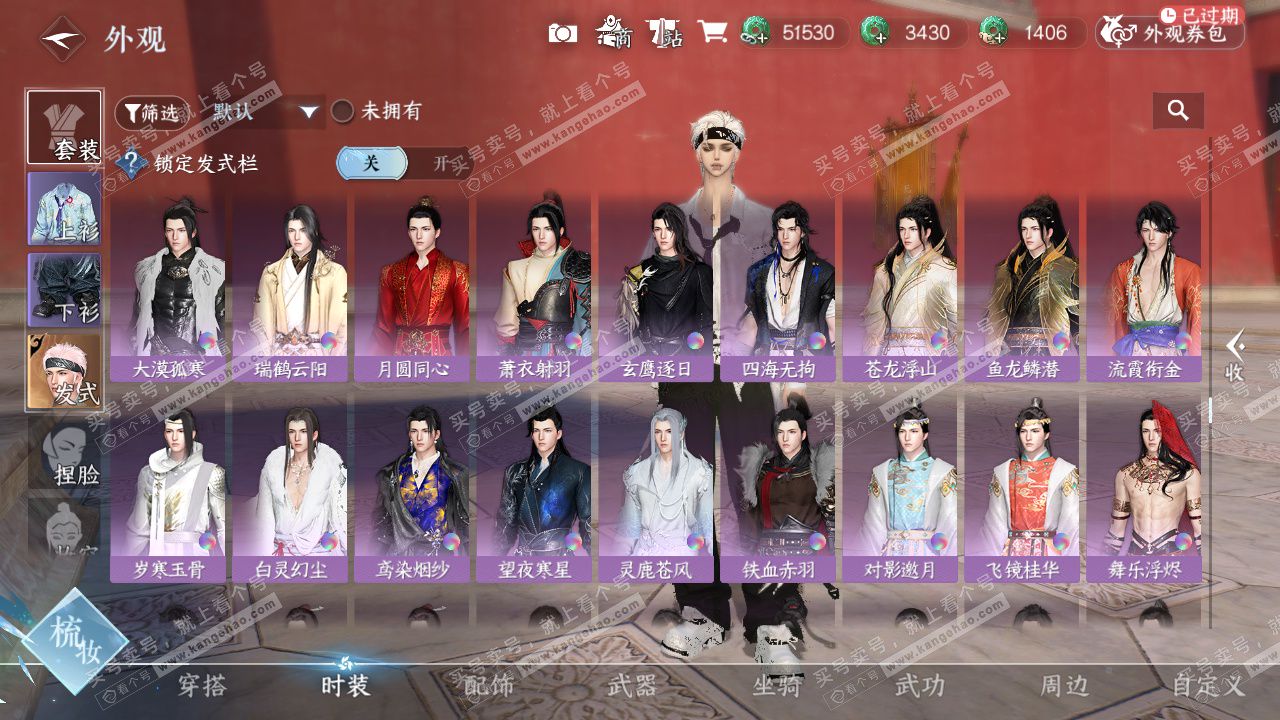 NSH328933逆水寒手游账号详情图34 NSH328933逆水寒手游账号详情图34