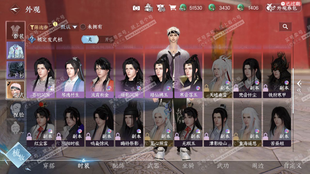 NSH328933逆水寒手游账号详情图39 NSH328933逆水寒手游账号详情图39