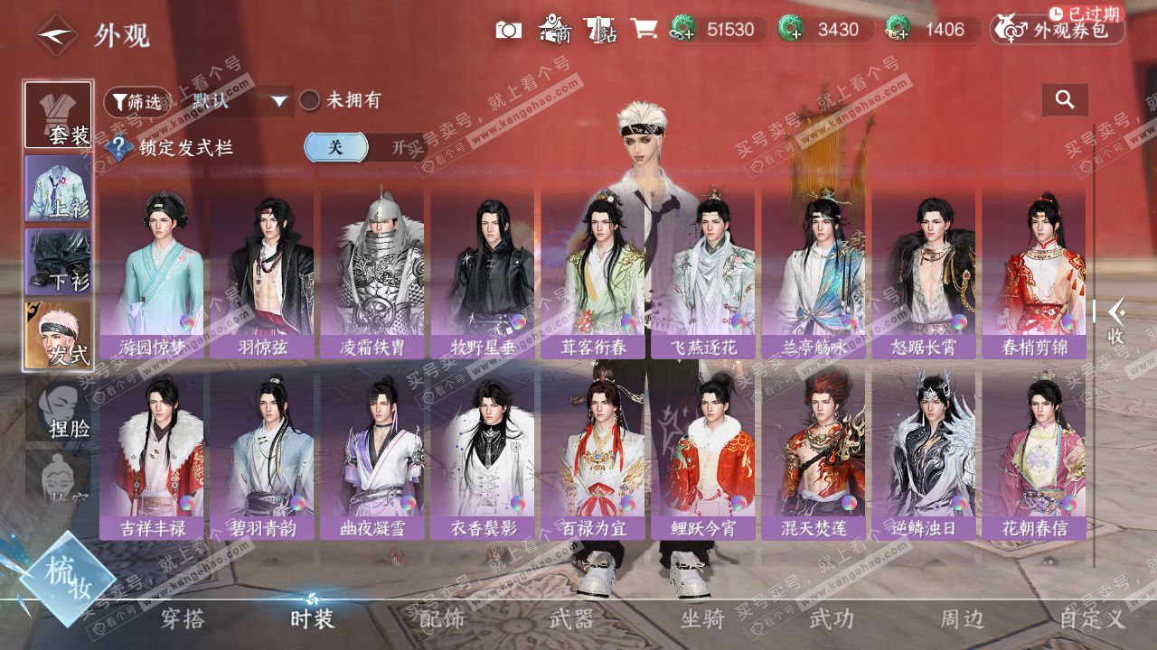 NSH328933逆水寒手游账号详情图31 NSH328933逆水寒手游账号详情图31