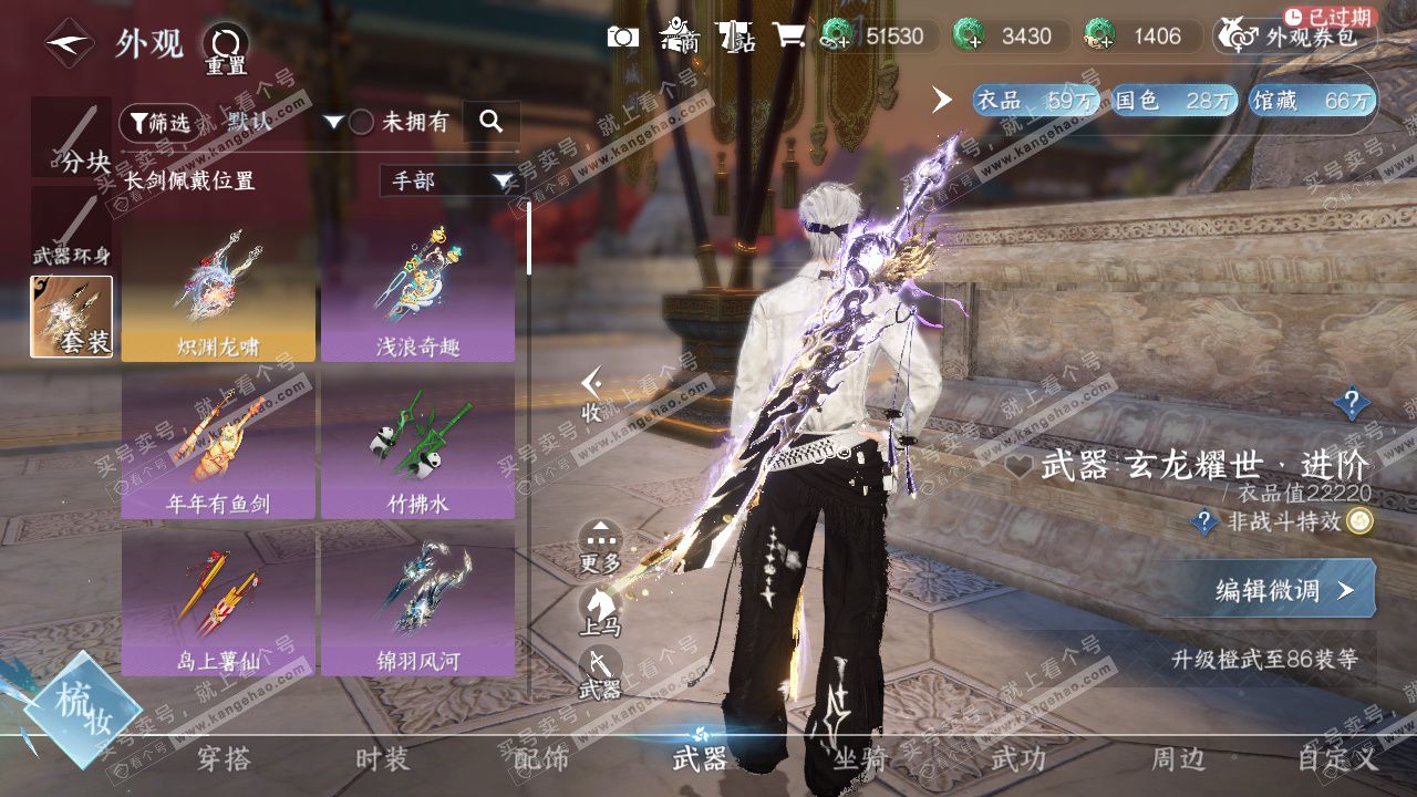 NSH328933逆水寒手游账号详情图40 NSH328933逆水寒手游账号详情图40