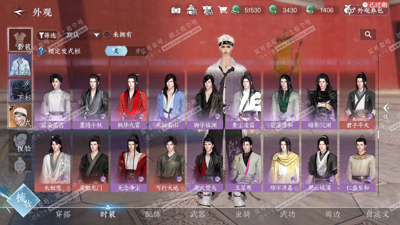 NSH328933逆水寒手游账号详情图35 NSH328933逆水寒手游账号详情图35