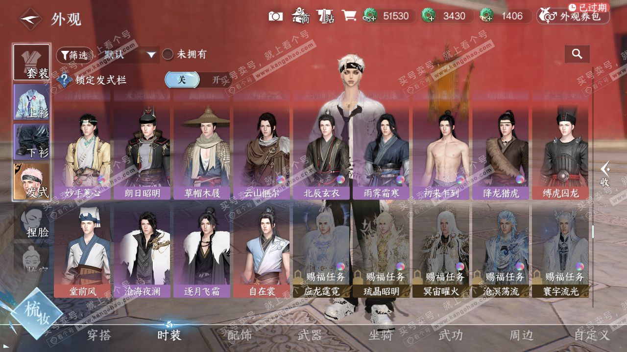 NSH328933逆水寒手游账号详情图37 NSH328933逆水寒手游账号详情图37