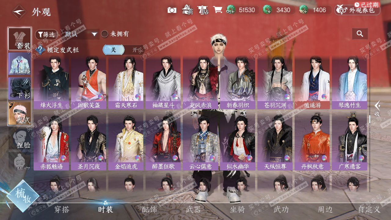 NSH328933逆水寒手游账号详情图33 NSH328933逆水寒手游账号详情图33