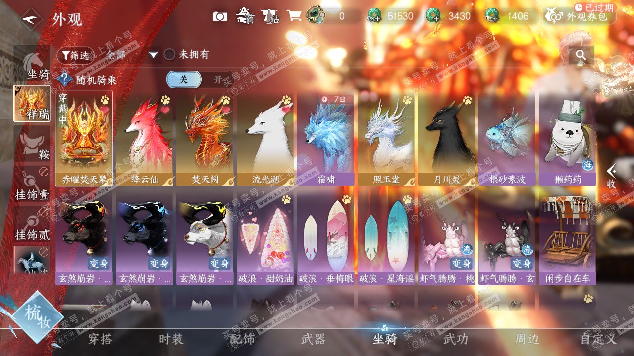 NSH328933逆水寒手游账号详情图43 NSH328933逆水寒手游账号详情图43