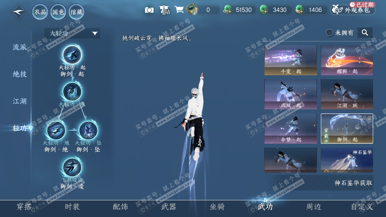 NSH328933逆水寒手游账号详情图46 NSH328933逆水寒手游账号详情图46