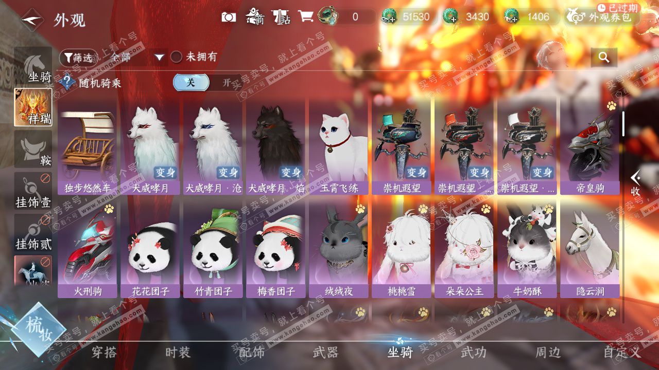 NSH328933逆水寒手游账号详情图44 NSH328933逆水寒手游账号详情图44