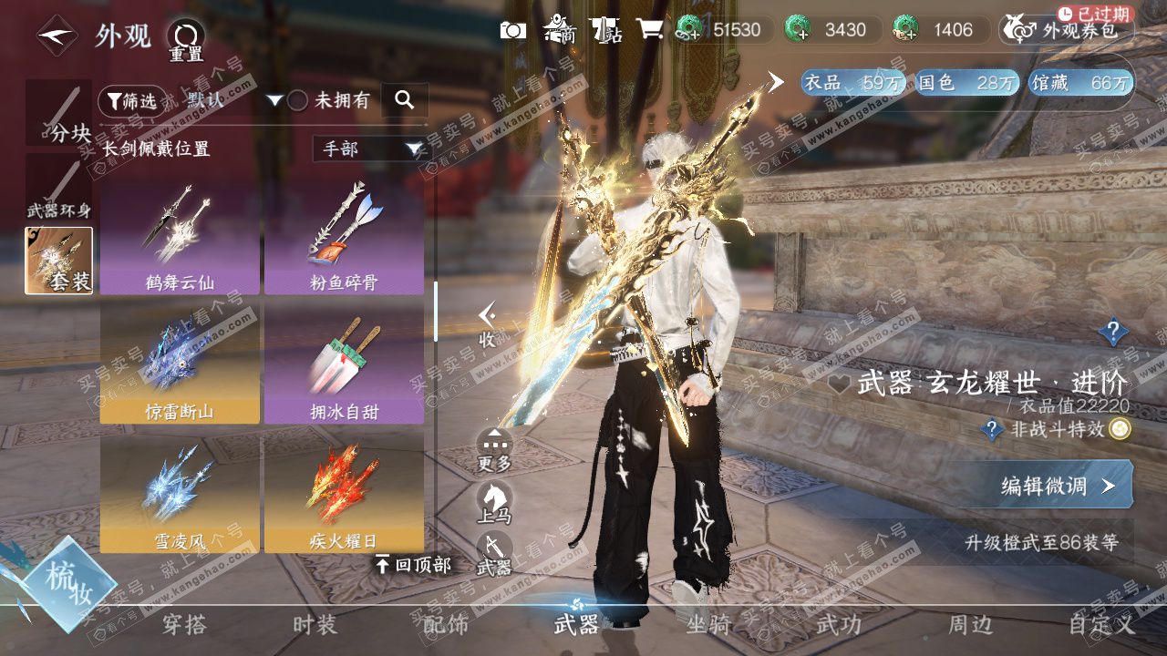 NSH328933逆水寒手游账号详情图42 NSH328933逆水寒手游账号详情图42