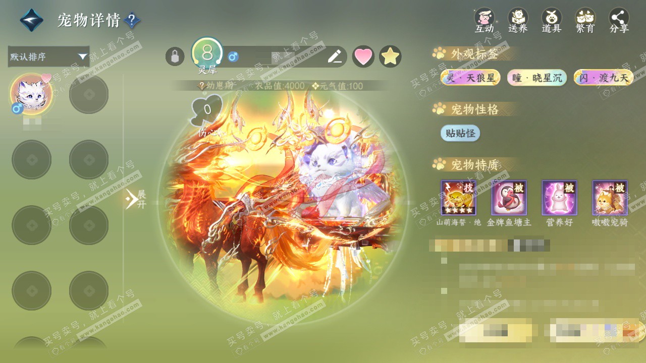 NSH328933逆水寒手游账号详情图48 NSH328933逆水寒手游账号详情图48