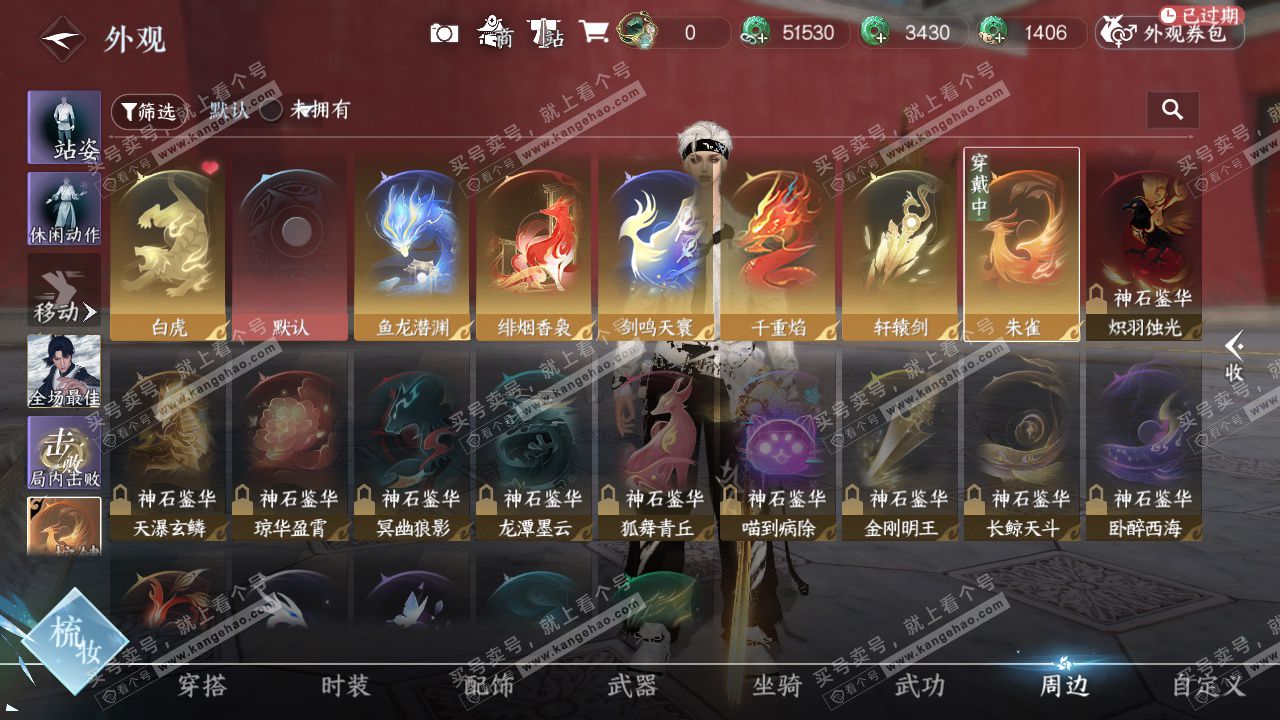 NSH328933逆水寒手游账号详情图47 NSH328933逆水寒手游账号详情图47