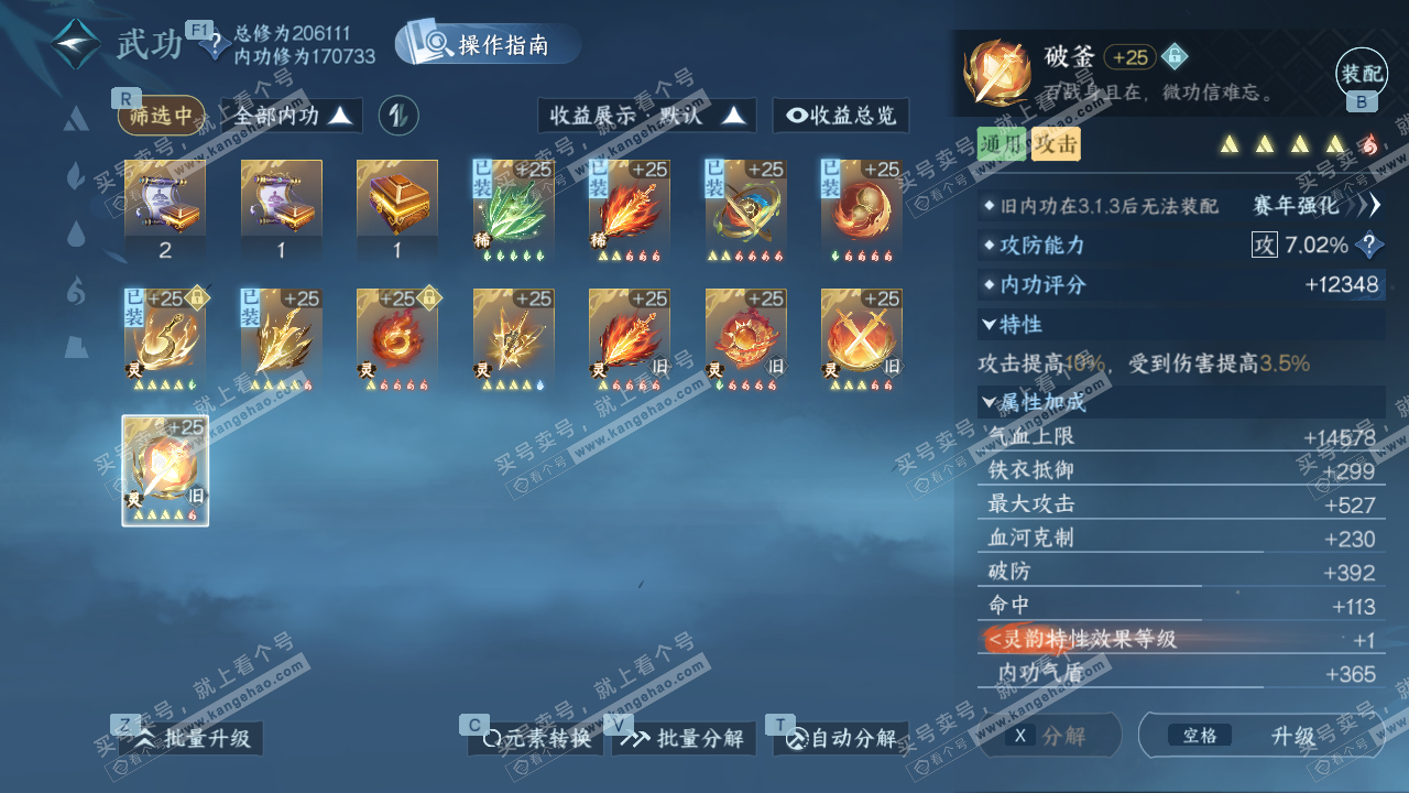 NSH328933逆水寒手游账号详情图58 NSH328933逆水寒手游账号详情图58