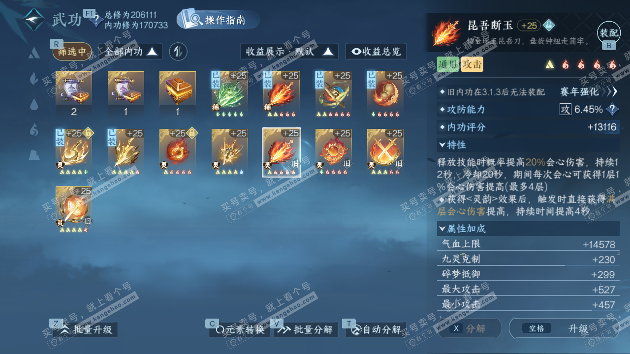 NSH328933逆水寒手游账号详情图55 NSH328933逆水寒手游账号详情图55