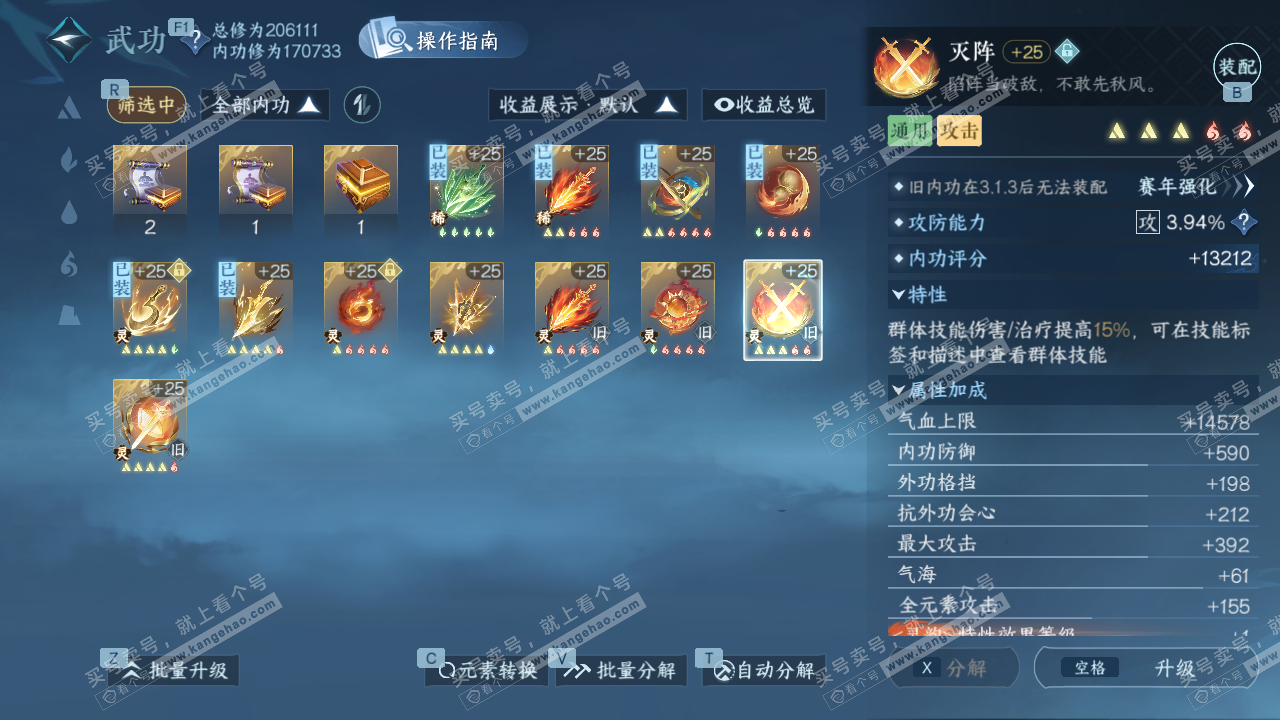 NSH328933逆水寒手游账号详情图57 NSH328933逆水寒手游账号详情图57