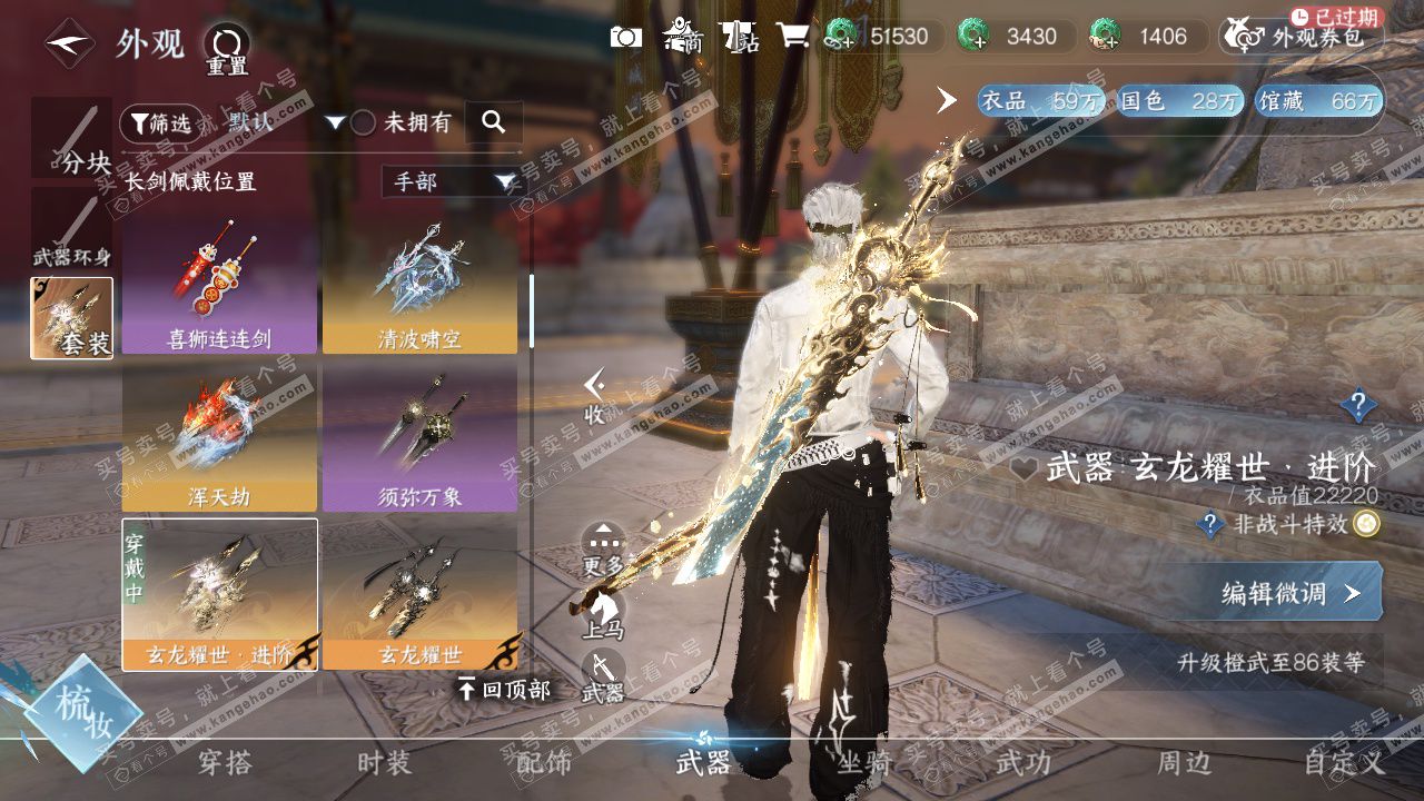 NSH328933逆水寒手游账号详情图41 NSH328933逆水寒手游账号详情图41