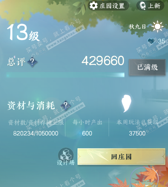 NSH328933逆水寒手游账号详情图65 NSH328933逆水寒手游账号详情图65