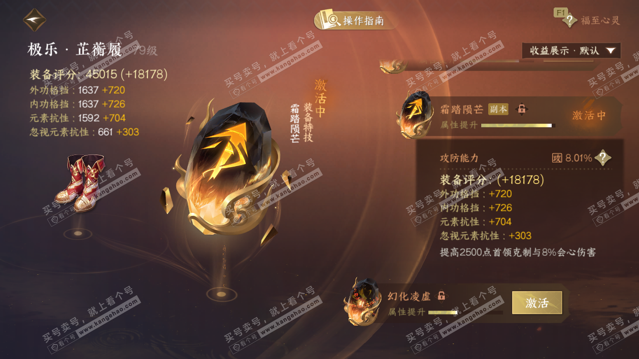 NSH328933逆水寒手游账号详情图63 NSH328933逆水寒手游账号详情图63