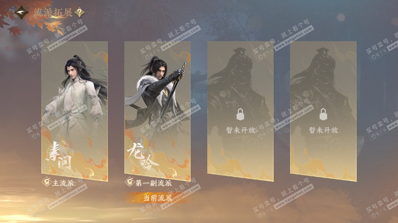 NSH328933逆水寒手游账号详情图70 NSH328933逆水寒手游账号详情图70