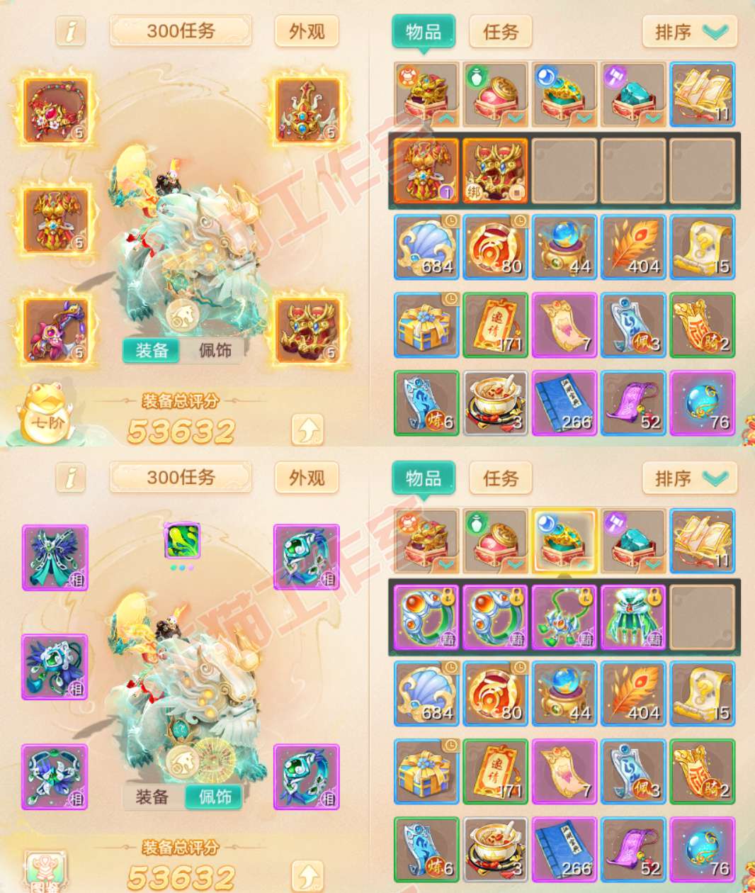 16840大话西游账号详情图1