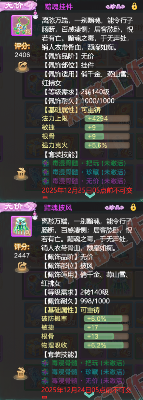 16840大话西游账号详情图5