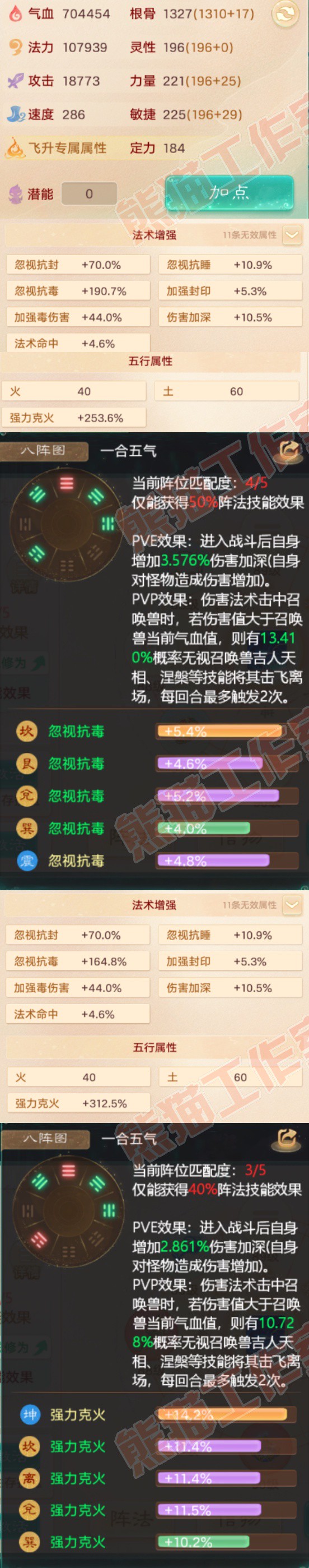 16840大话西游账号详情图2