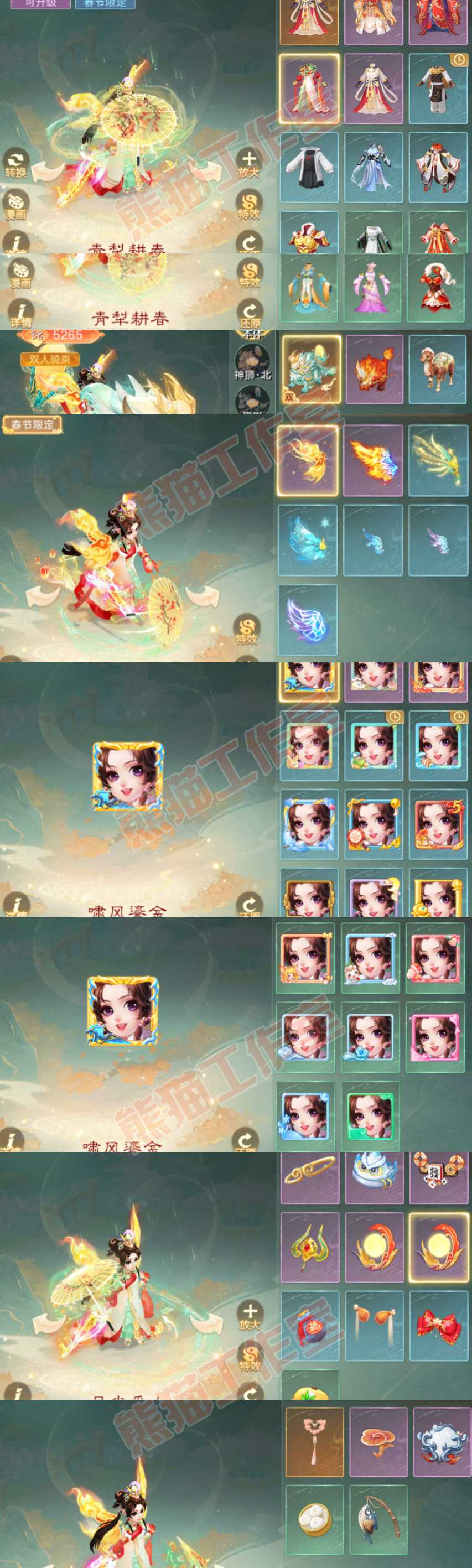 16840大话西游账号详情图10