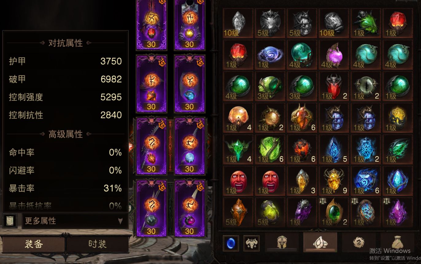 AH23074暗黑不朽账号详情图4