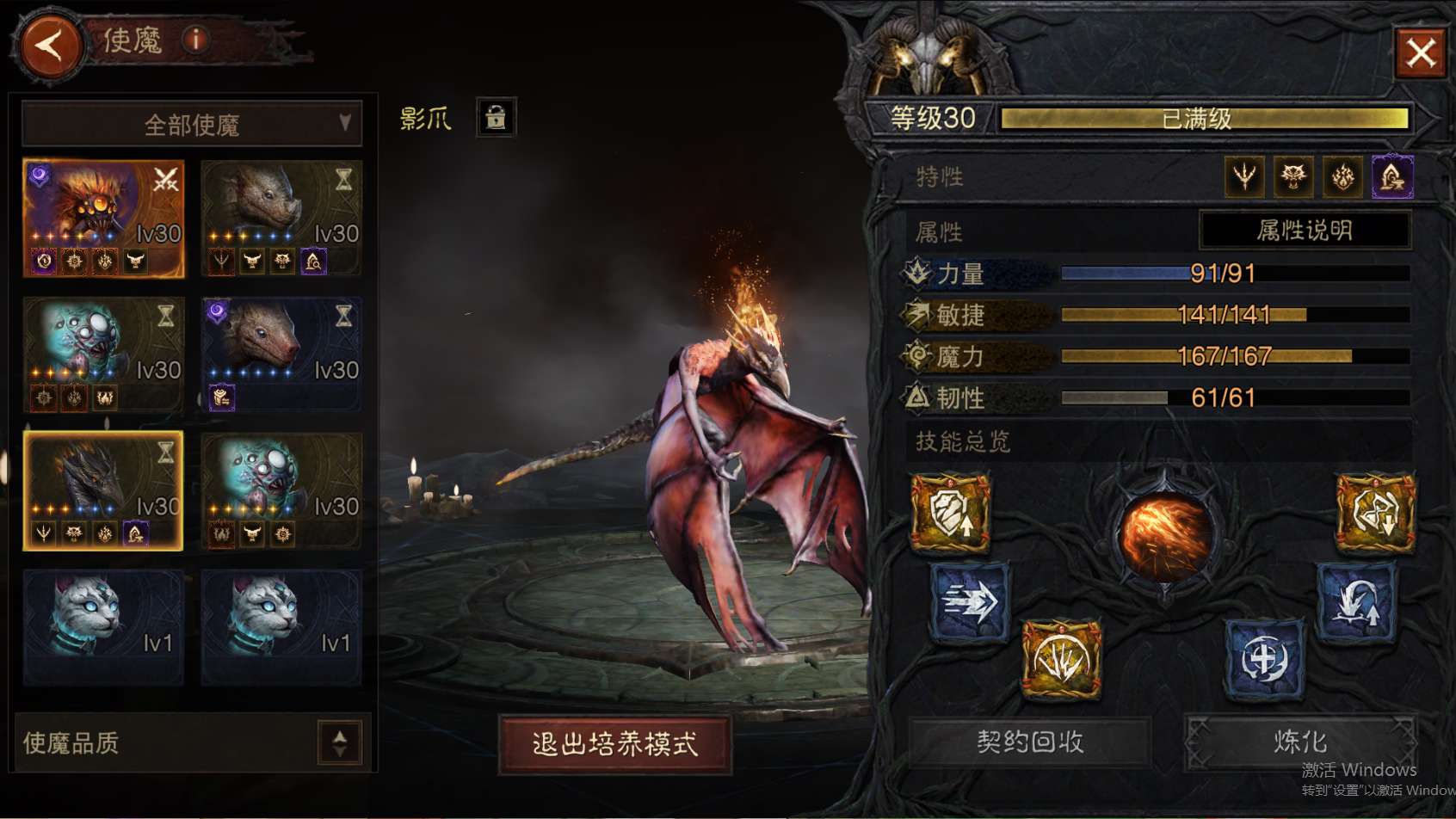 AH23074暗黑不朽账号详情图11