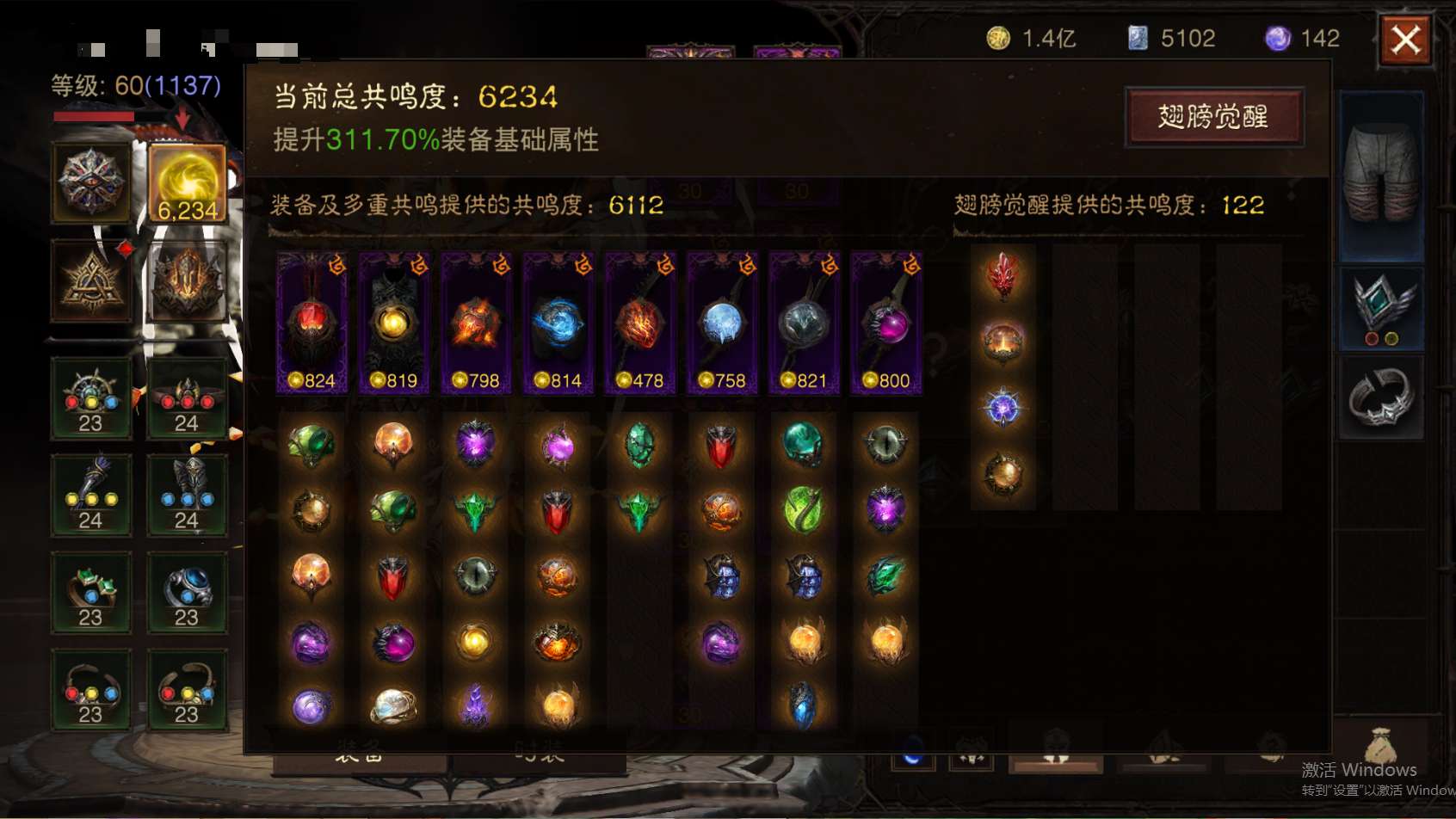 AH23074暗黑不朽账号详情图1