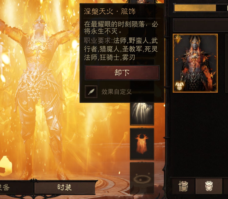 AH23074暗黑不朽账号详情图13