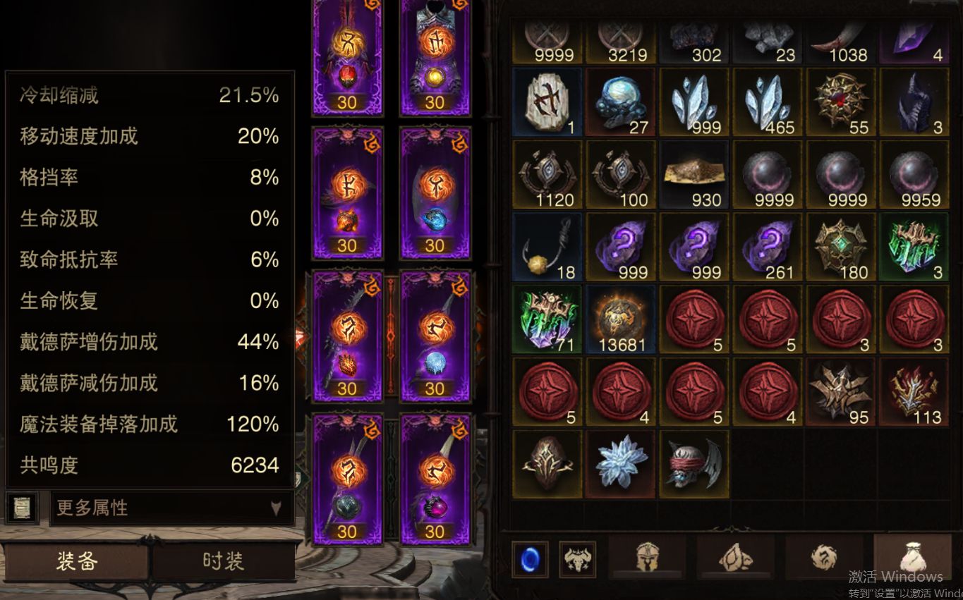 AH23074暗黑不朽账号详情图7