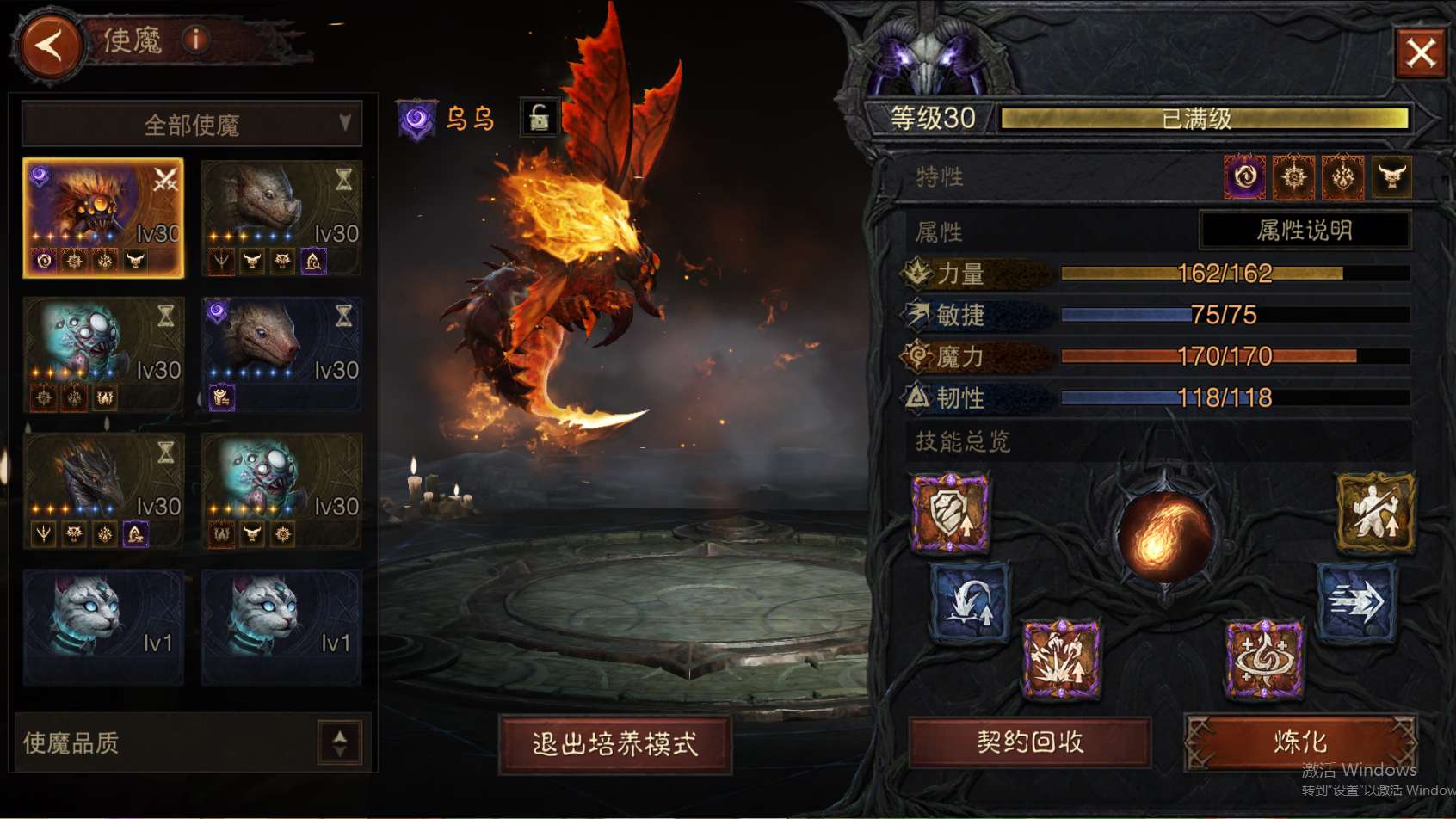 AH23074暗黑不朽账号详情图8