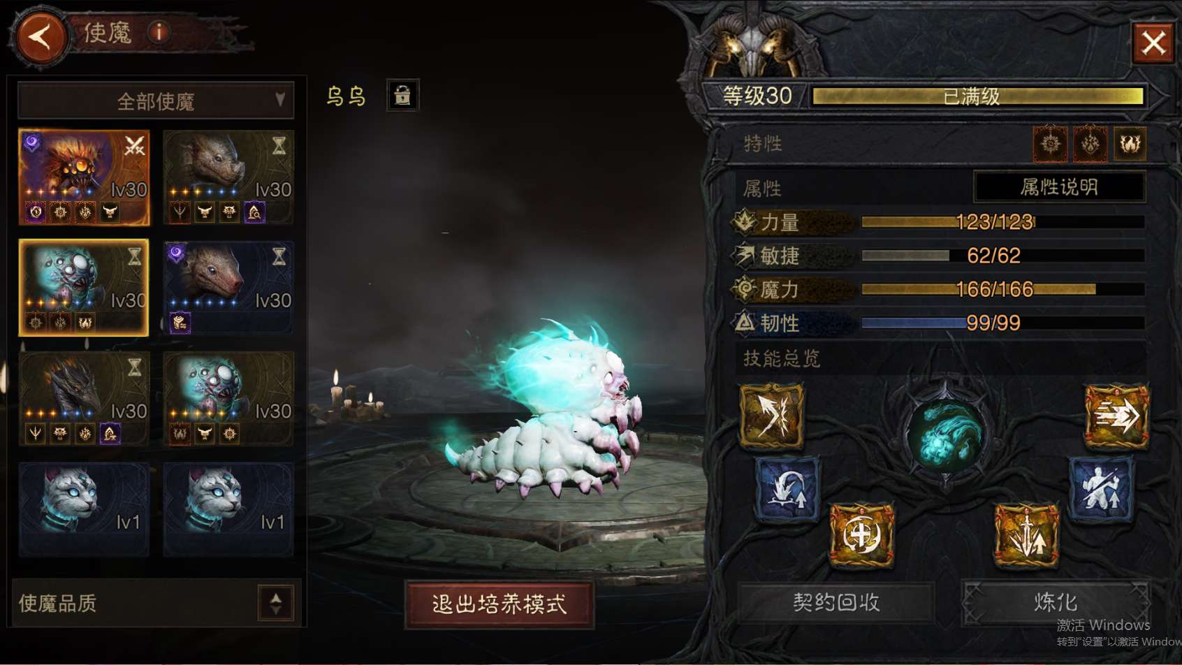 AH23074暗黑不朽账号详情图10