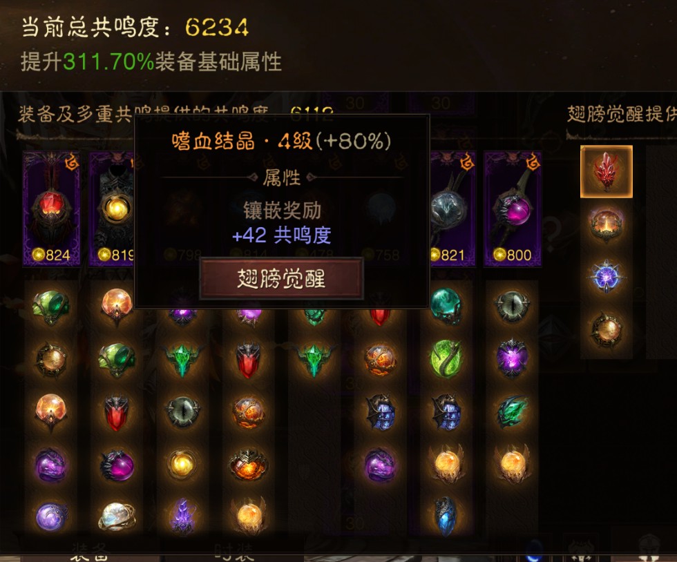 AH23074暗黑不朽账号详情图2