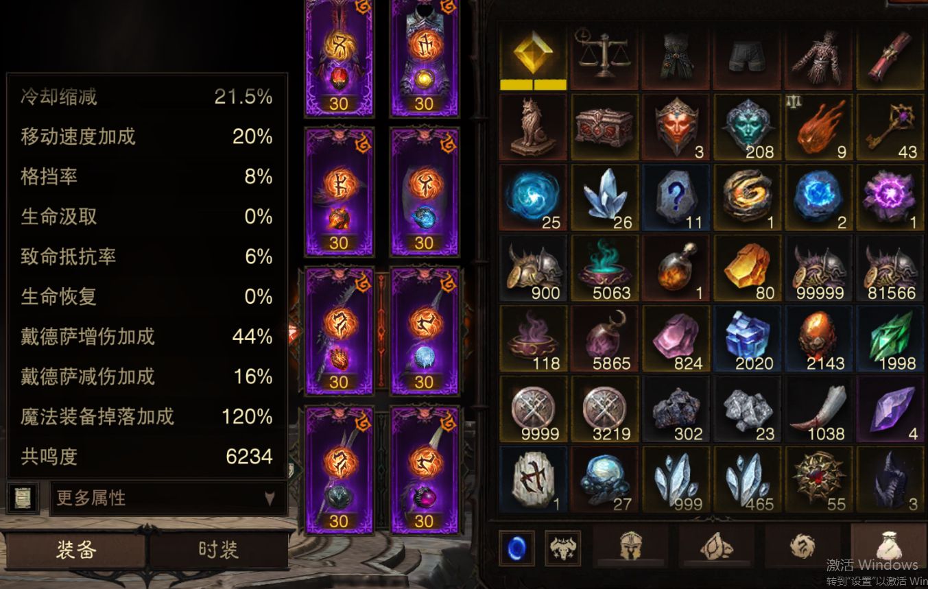 AH23074暗黑不朽账号详情图6