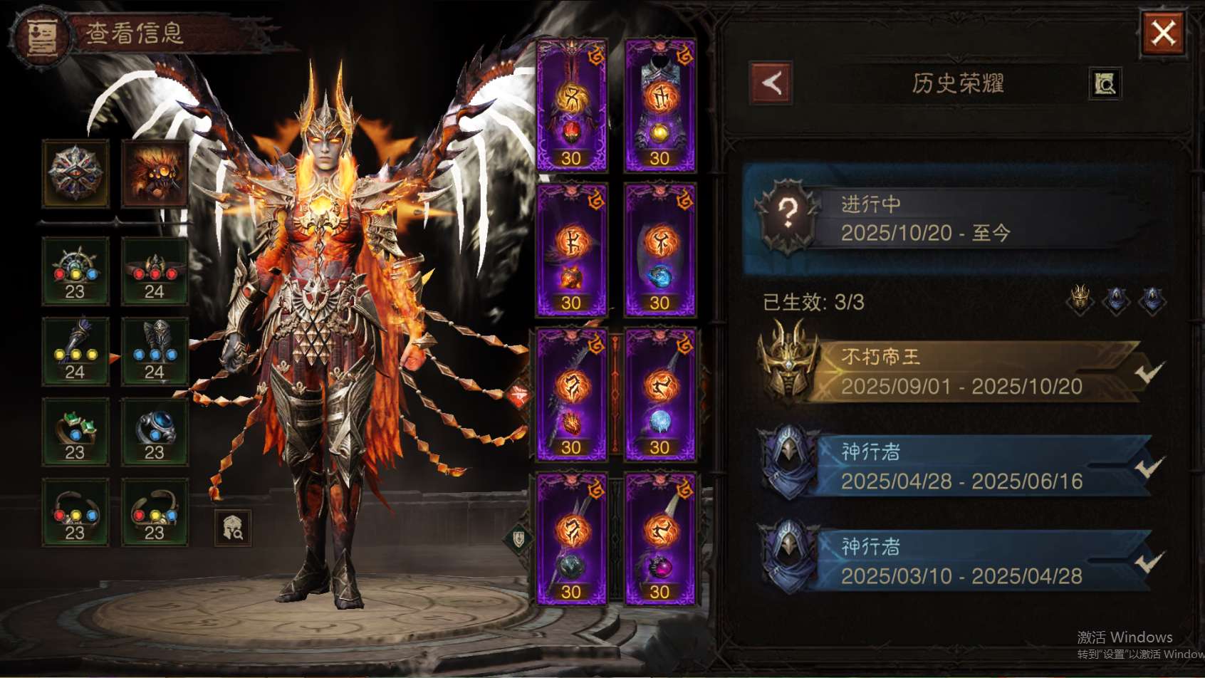 AH23074暗黑不朽账号详情图16