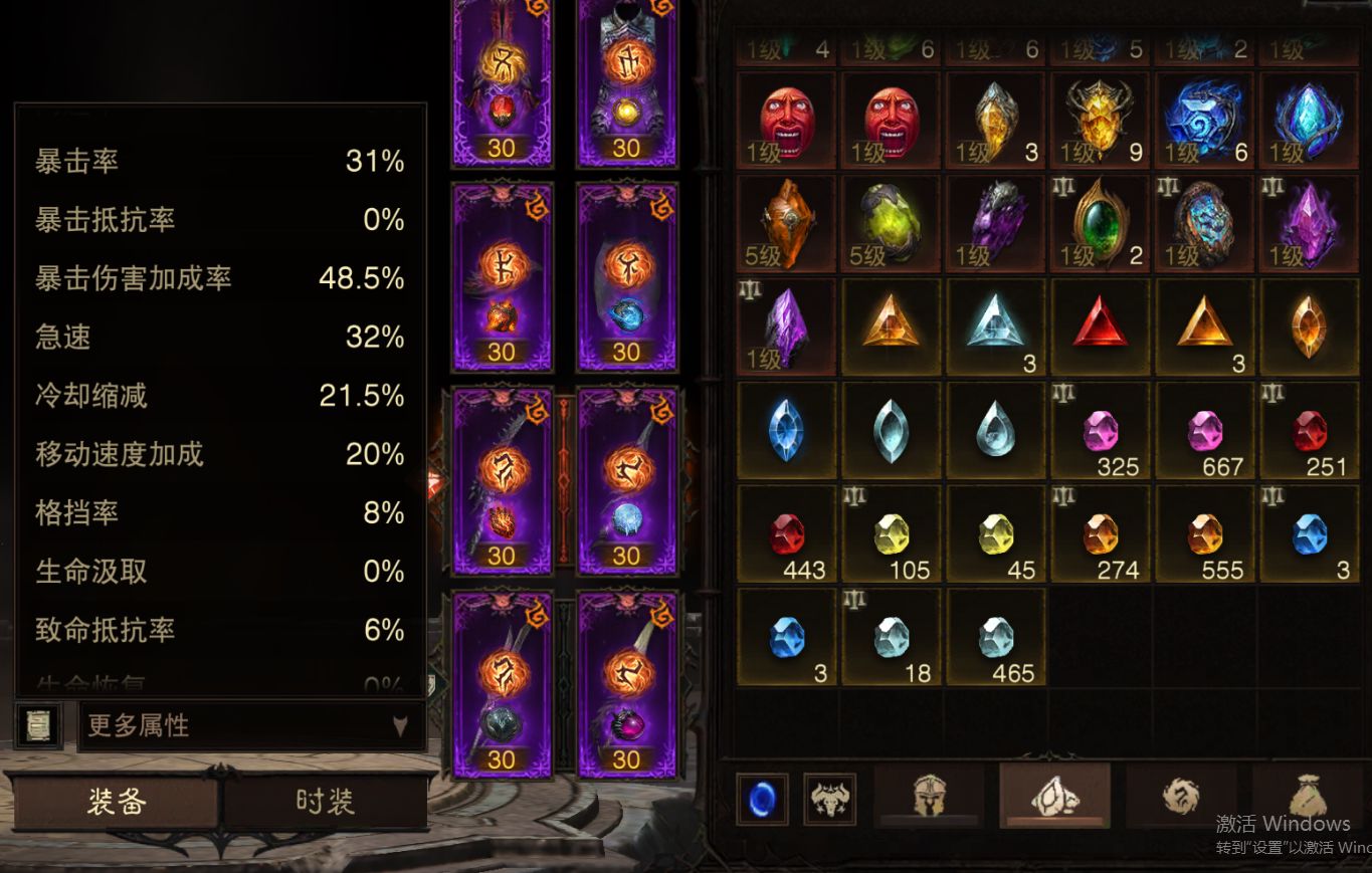 AH23074暗黑不朽账号详情图5