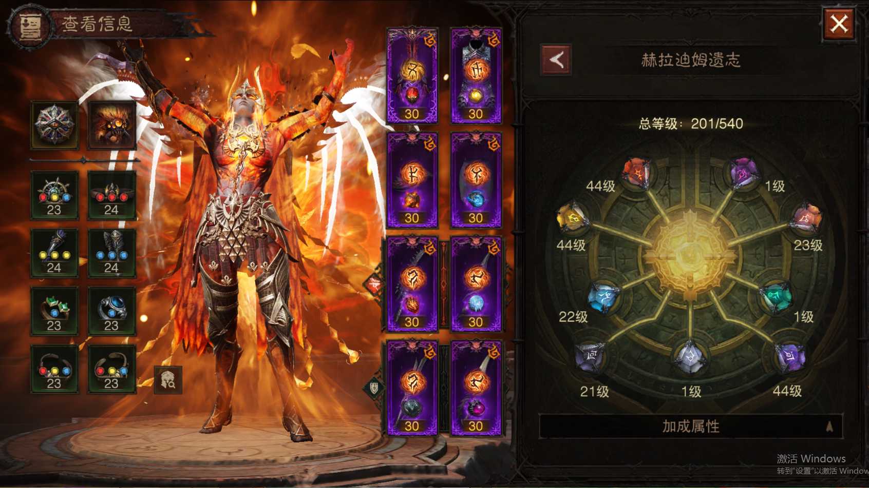 AH23074暗黑不朽账号详情图17