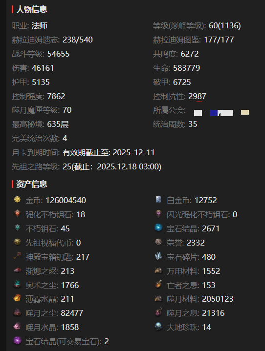 AH61962暗黑不朽账号详情图7 AH61962暗黑不朽账号详情图7