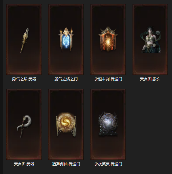 AH61962暗黑不朽账号详情图13 AH61962暗黑不朽账号详情图13