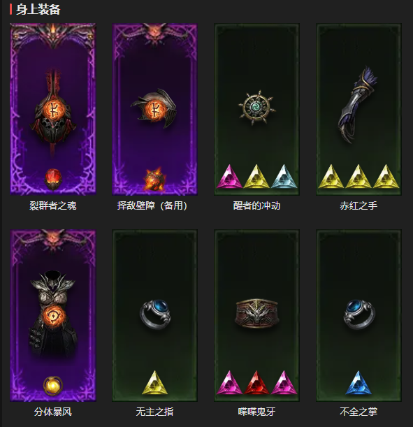 AH61962暗黑不朽账号详情图2 AH61962暗黑不朽账号详情图2